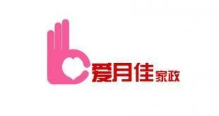 廈門找保姆好阿姨月嫂育兒嫂小時(shí)工請(qǐng)到愛月佳家政_商務(wù)服務(wù)_世界工廠網(wǎng)中國(guó)產(chǎn)品信息庫(kù)