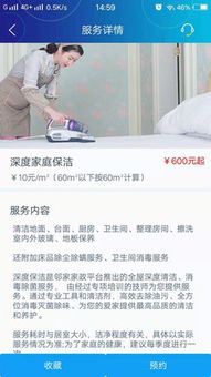 選擇鄰家家政，輕松享受專業家政服務