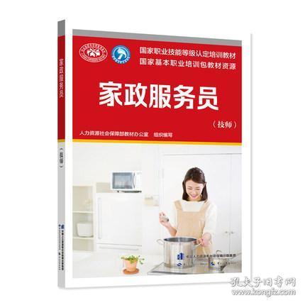 孔網分類 北京考試書店、孔夫子舊書網與家政服務