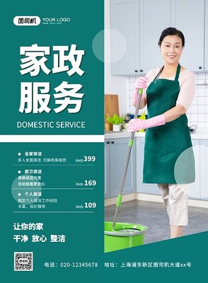 綠色生活，從家開(kāi)始 環(huán)保宣傳與家政服務(wù)的完美結(jié)合